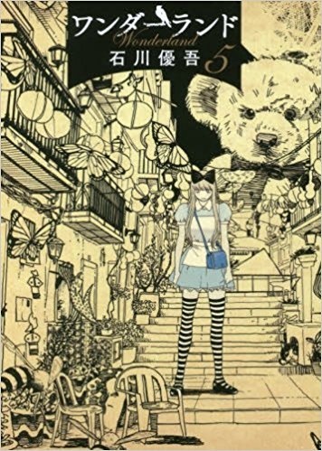 ナタリーショウ 『LOST IN WONDERLAND』 ナタリーショウ 『LOST IN WONDERLAND』