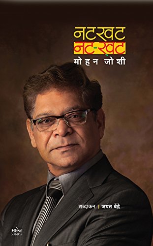 Natkhat