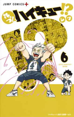 れっつ!ハイキュー!? 6 book cover