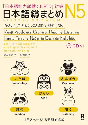 五味版　学習者用ベトナム語辞典 五味版学習者用ベトナム語辞典 | 五味政信 |本 | 通販 | Amazon