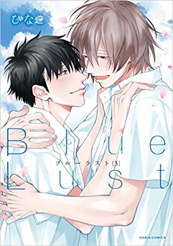Blue Lust 3