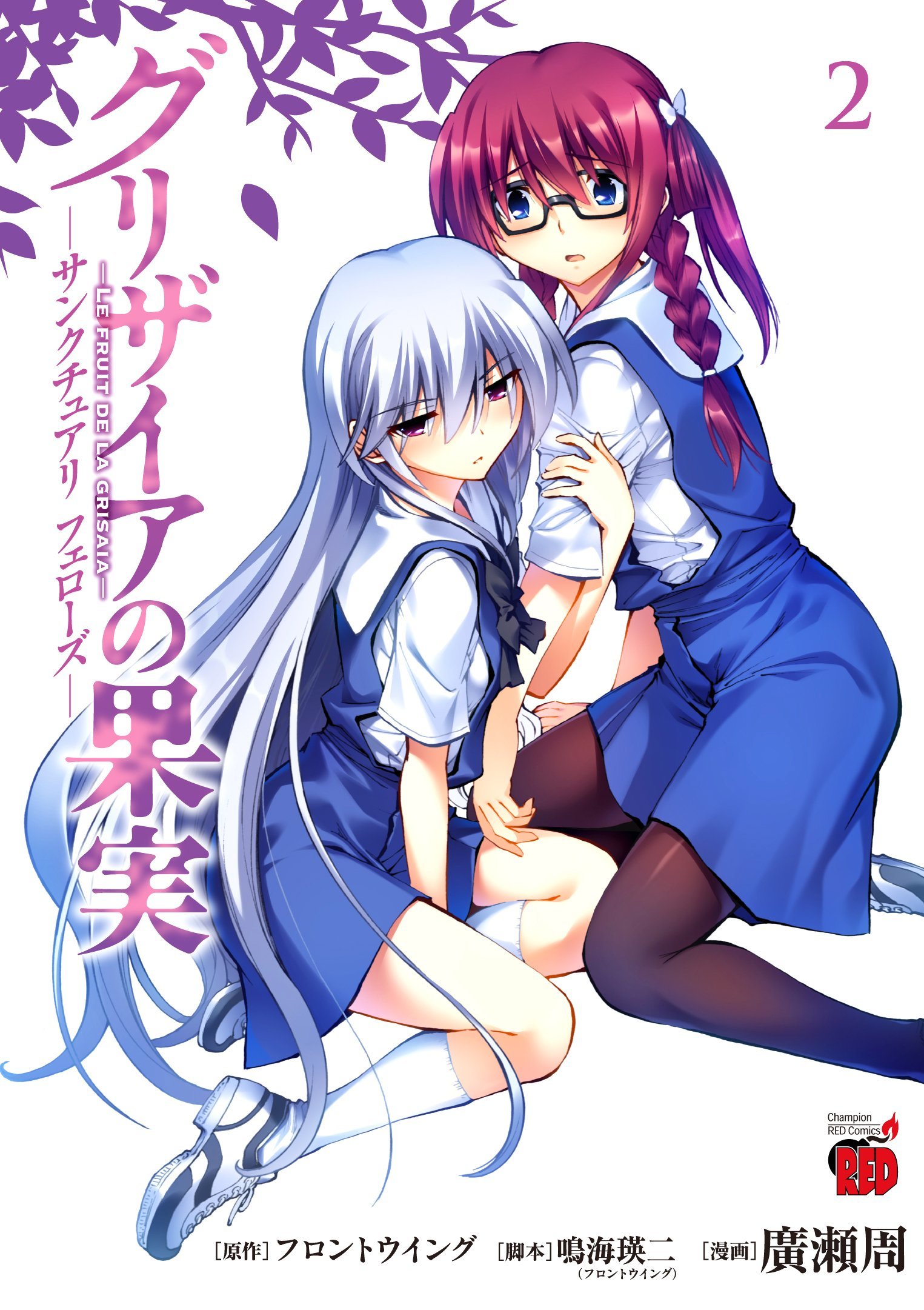 【新品未開封】グリザイアの果実 THE GRISAIA TRILOGY Amazon.co.jp: グリザイアの果実・迷宮・楽園 フルパッケージ