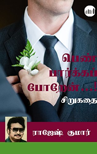 Pen Parkka Poren...!