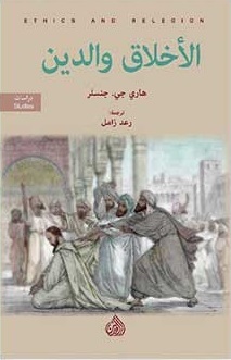 Cambridge Studies in Religion, Philosophy, and Society book cover 3