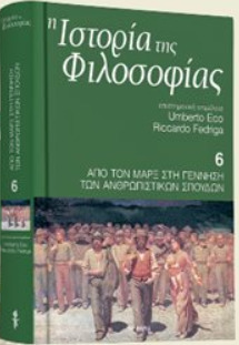 Από τον Μαρξ στη γένεση της ανθρώπινης επιστήμης book cover