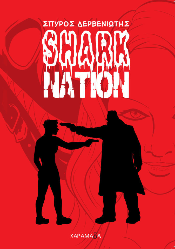 Shark Nation book cover