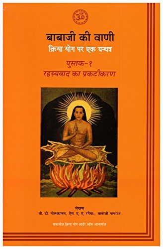 The Voice of Babaji: A Trilogy on Kriya Yoga
