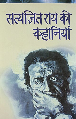 Satyajit Rai Ki Kahaniyan