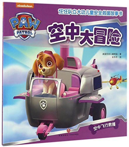 Paw Patrol book cover