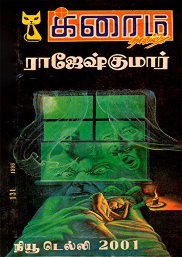 நியூ டெல்லி 2001