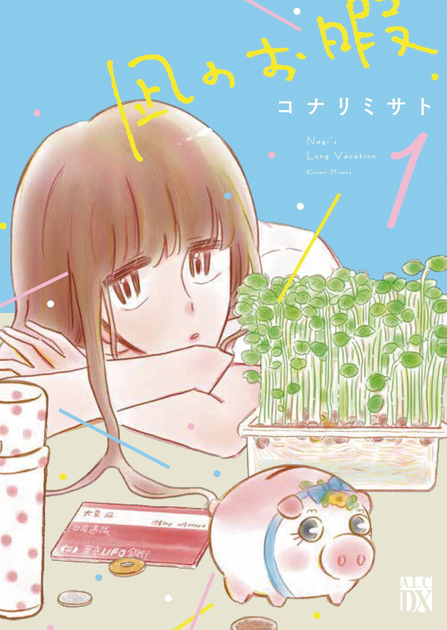 凪のお暇 1～8巻 コナリミサト 凪のお暇 1 [Nagi no Oitoma 1] (Nagi's Long Vacation, #1) by