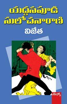 విజేత [Vijetha]