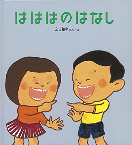 はははのはなし book cover
