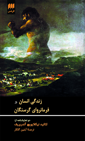 Жизнь человека book cover