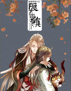 Hidden Surface Town by Chong Chong Jia Jia | Goodreads