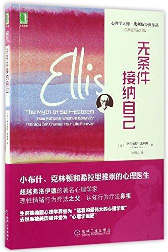 The Myth of Self-esteem: How Rational Emotive Behavior Therapy Can Change Your Life Forever by ...