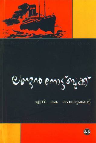 ലണ്ടന് നോട്ട്ബുക്ക് | London Notebook
