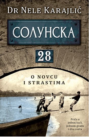Solunska 28: O novcu i strastima