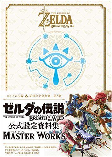 The Legend of Zelda book cover