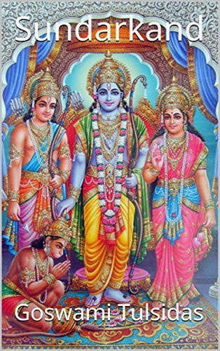 सुन्दरकाण्ड: Sundarkand