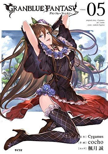 Granblue Fantasy book cover 3