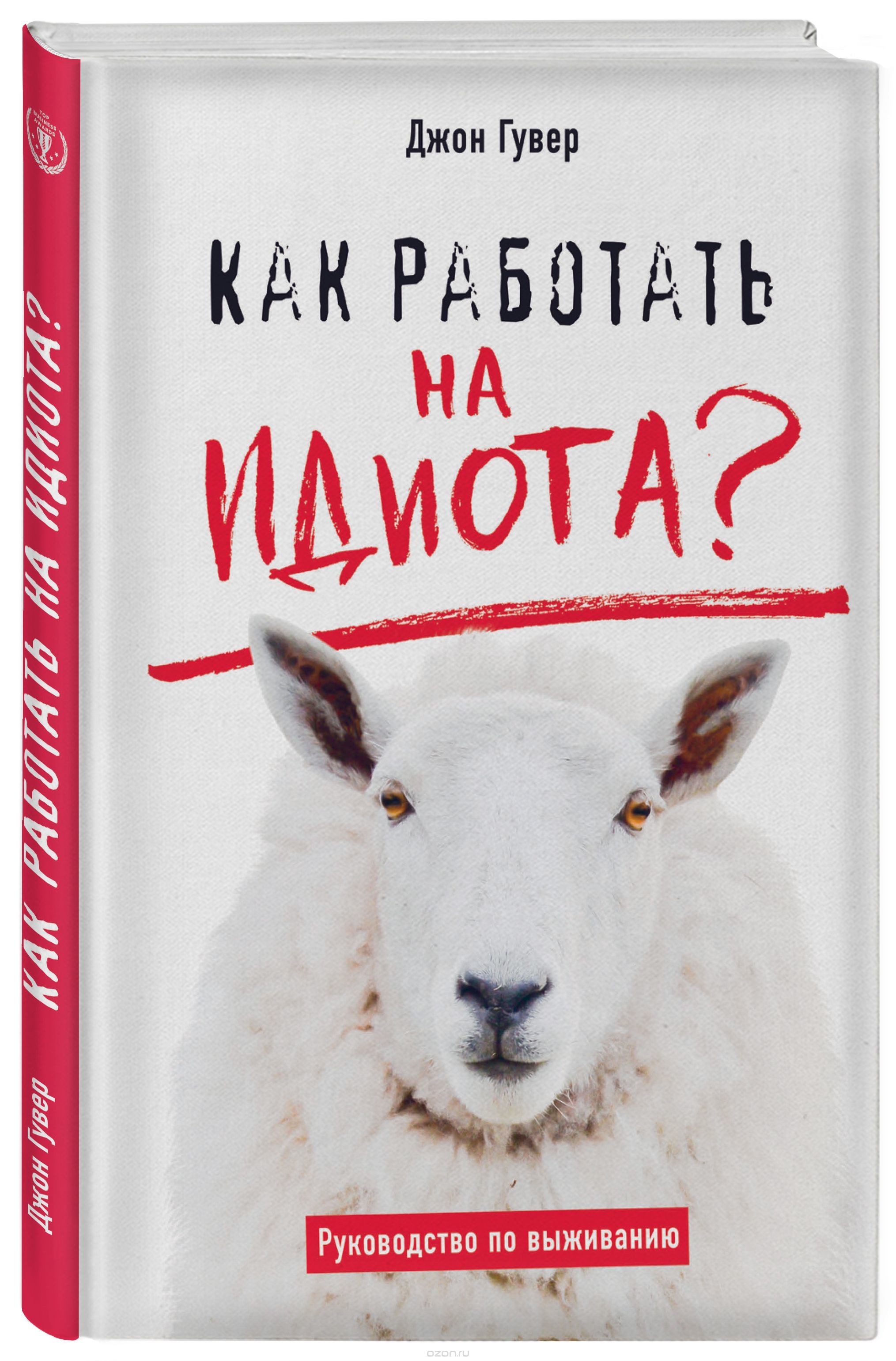 Как Работает Наука Купить Книгу