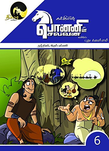 Kalki's Ponniyin Selvan Comics - Book 6 Nandhini Idumbankari book cover