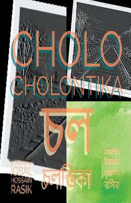 Cholo Cholontika (Bengali Edition) by Muhammad Rasik | Goodreads