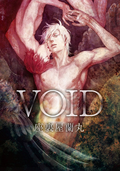 VOID by Ranmaru Zaria | Goodreads