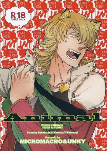 Animal Instinct by Sakurako Yamada | Goodreads