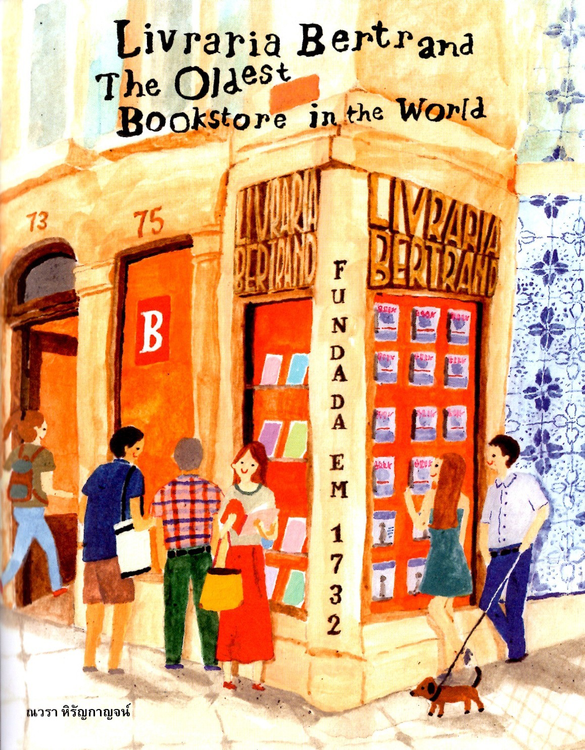 Livraria Bertrand The Oldest Bookstore in the World by ณวรา หิรัญกาญจน์