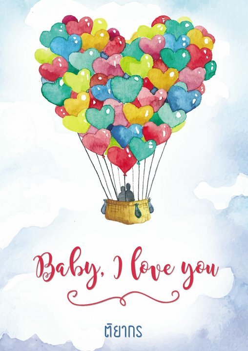 Baby, I love you