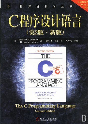 The C Programming Language (the revised second edition) by Ke Nihan ...