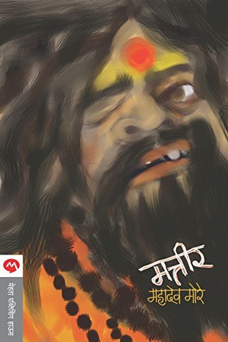 मत्तीर / MATTIR