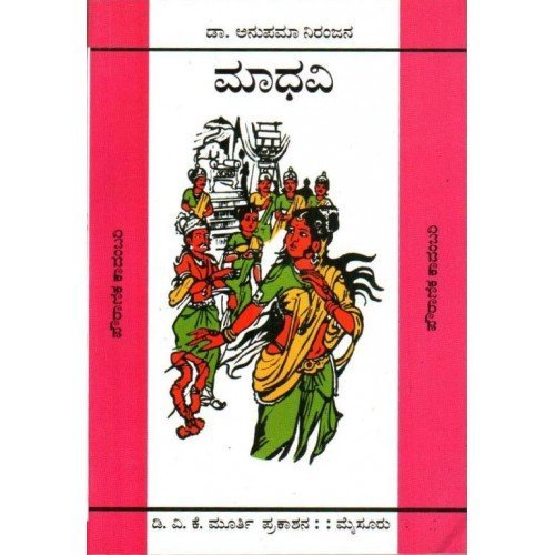 Madhavi
