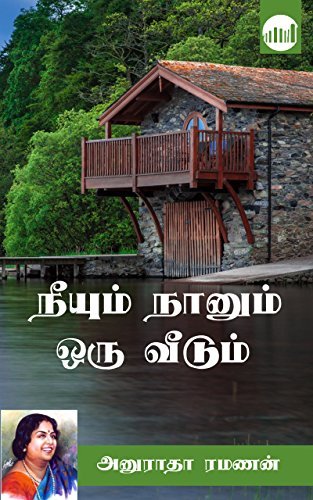 Neeyum Naanum Oru Veedum