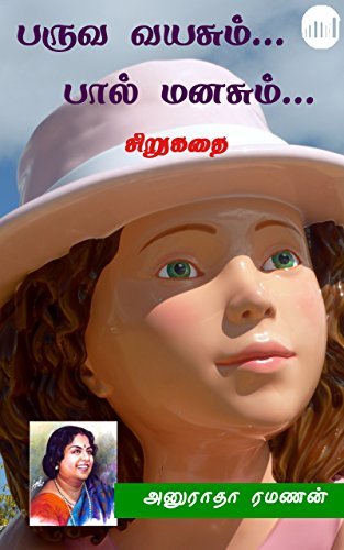 Paruva Vayasum... Paal Manasum...