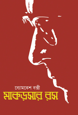 কহেন কবি কালিদাস