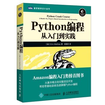 Python programming from entry to practice by Eric Matthes | Goodreads