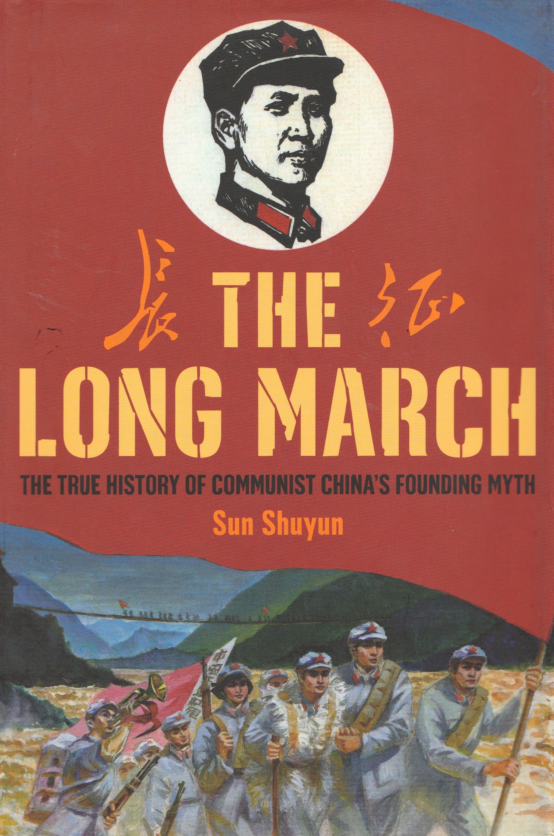 The Long March: The True History of Communist China's Founding Myth