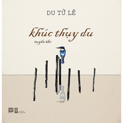 Khúc thụy du