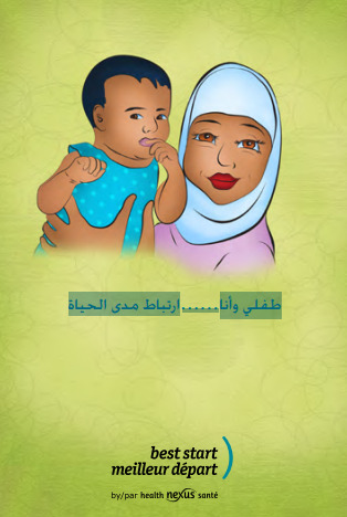 أنا وطفلي ارتباط مدى الحياة book cover