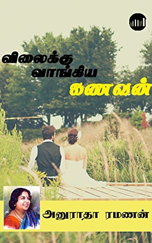 Vilaikku Vaangiya Kanavan