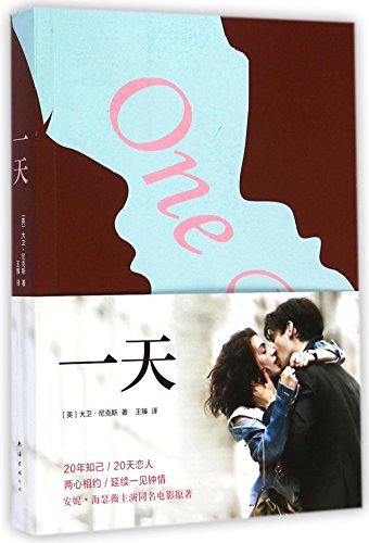 One Day (Chinese Edition)