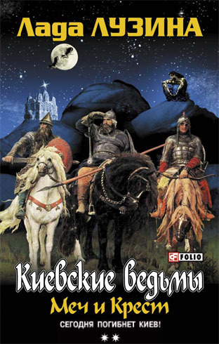 Меч как крест