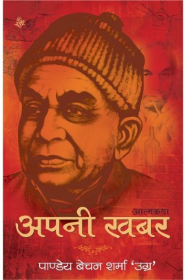 Apni Khabar