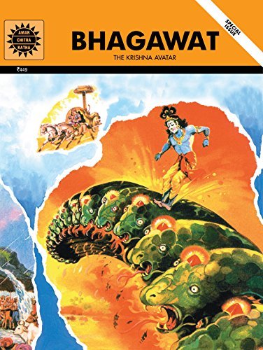 Bhagawat book cover