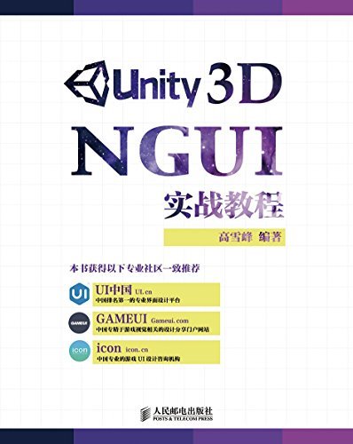 Unity 书 Unity 3D NGUI 实战教程(异步图书) (Chinese Edition) by 高雪峰 | Goodreads