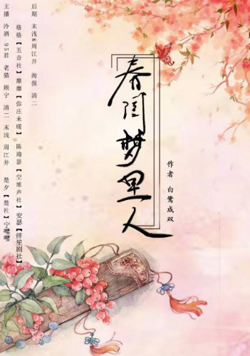The Dreamer in the Spring Boudoir book cover