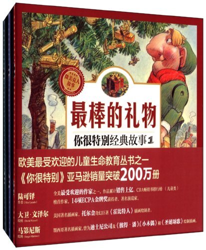 Punchinello and the Most Marvelous Gift (Chinese Edition) by Lu Keduo ...